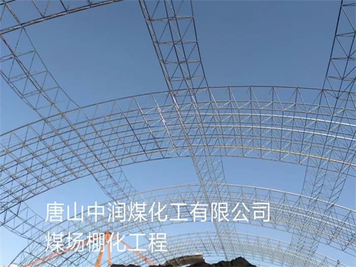 新疆吐鲁番网架钢结构工程有限公司